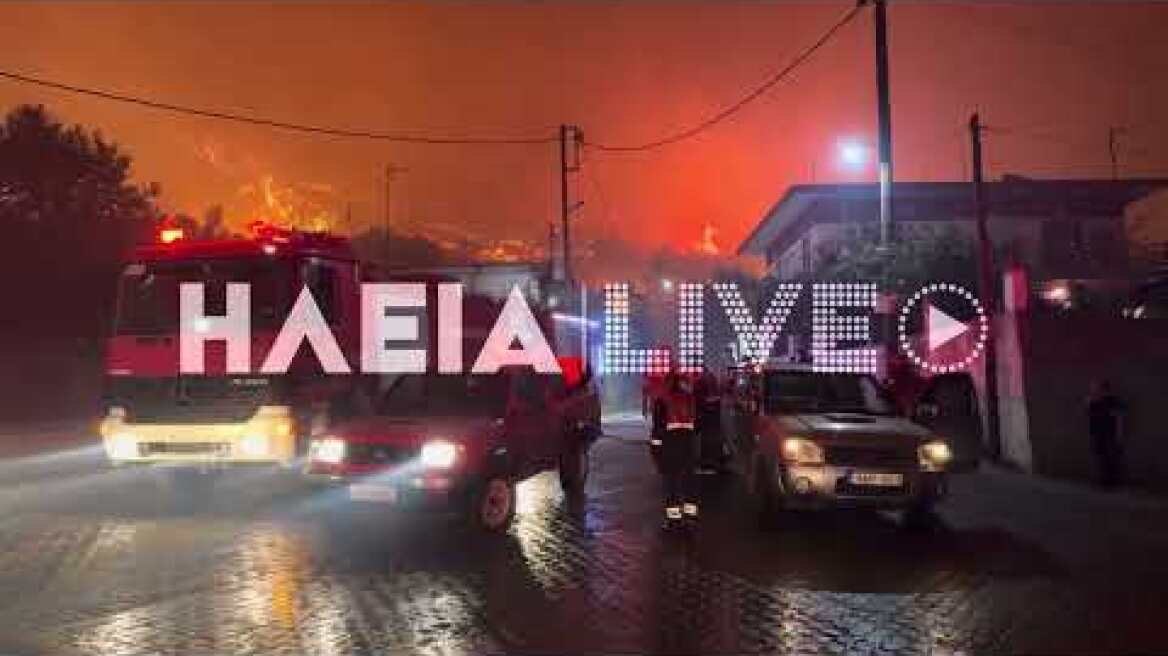 ilialive.gr - Δραματικές στιγμές στο χωριό Ηράκλεια
