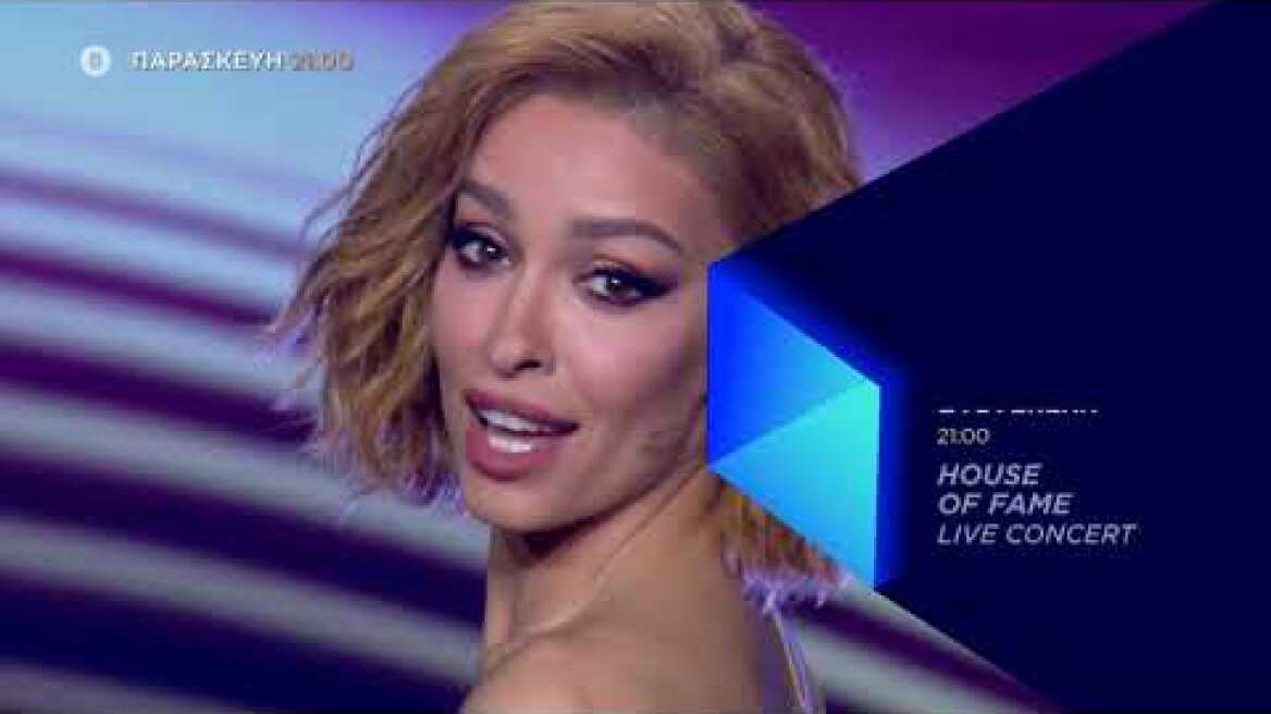 House of Fame | Παρασκευή στις 21.00 το Live Concert