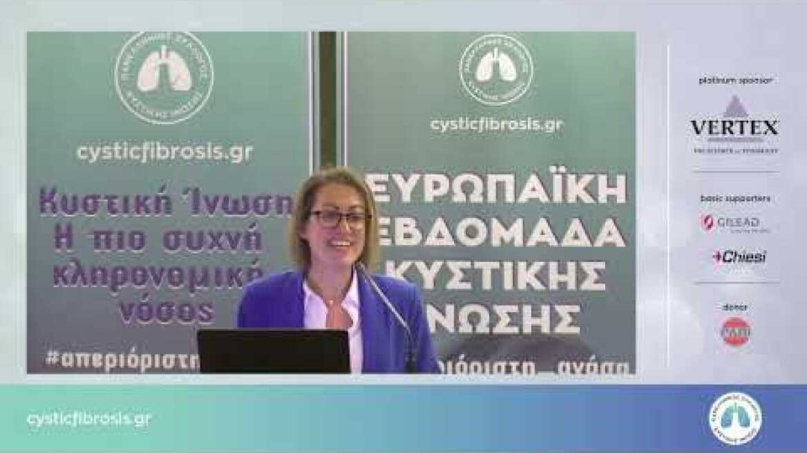 Κυστική Ίνωση: Η πιο συχνή κληρονομική νόσος 40 χρόνια Πανελλήνιος Σύλλογος Κυστικής Ίνωσης