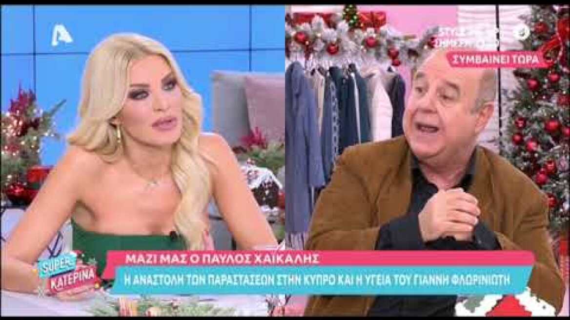 Παύλος Χαϊκάλης για καταγγελίες: «Βγήκαν δυο κοριτσάκια να πουν κάτι»