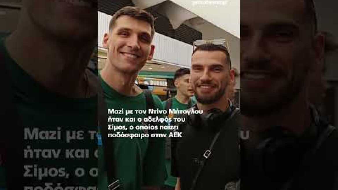 Ολυμπιακός-Παναθηναϊκός: Αναχώρησαν για Άμπου Ντάμπι οι αποστολές- Τα είπαν στο αεροδρόμιο...