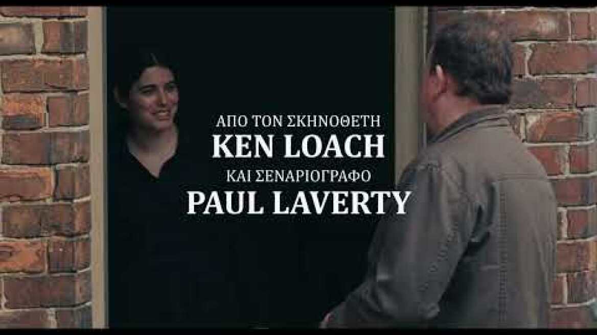 Η ΤΕΛΕΥΤΑΙΑ ΠΑΜΠ (The Old Oak) - Official Trailer