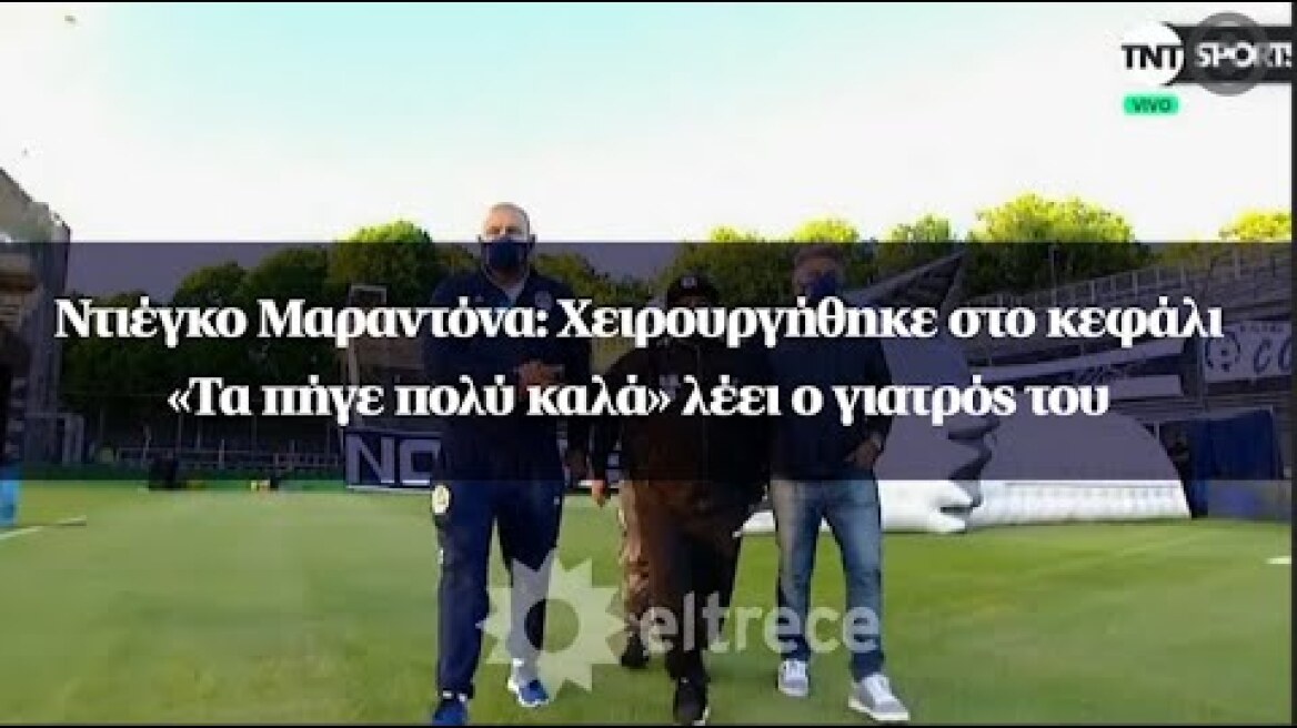 Ντιέγκο Μαραντόνα: Χειρουργήθηκε στο κεφάλι - «Τα πήγε πολύ καλά» λέει ο γιατρός του