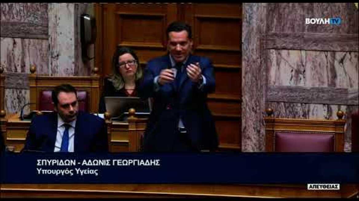 Άδωνις Γεωργιάδης στη Βουλή για τον προϋπολογισμό