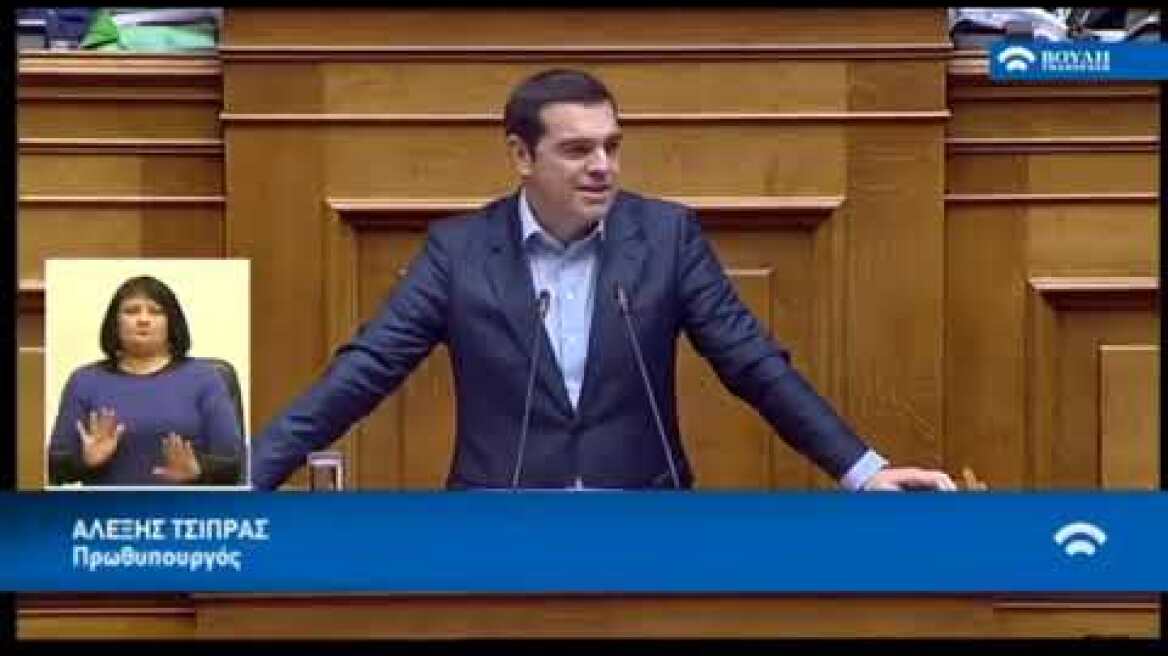 Ο Αλέξης Τσίπρας για τον Γιώργο Αυτιά