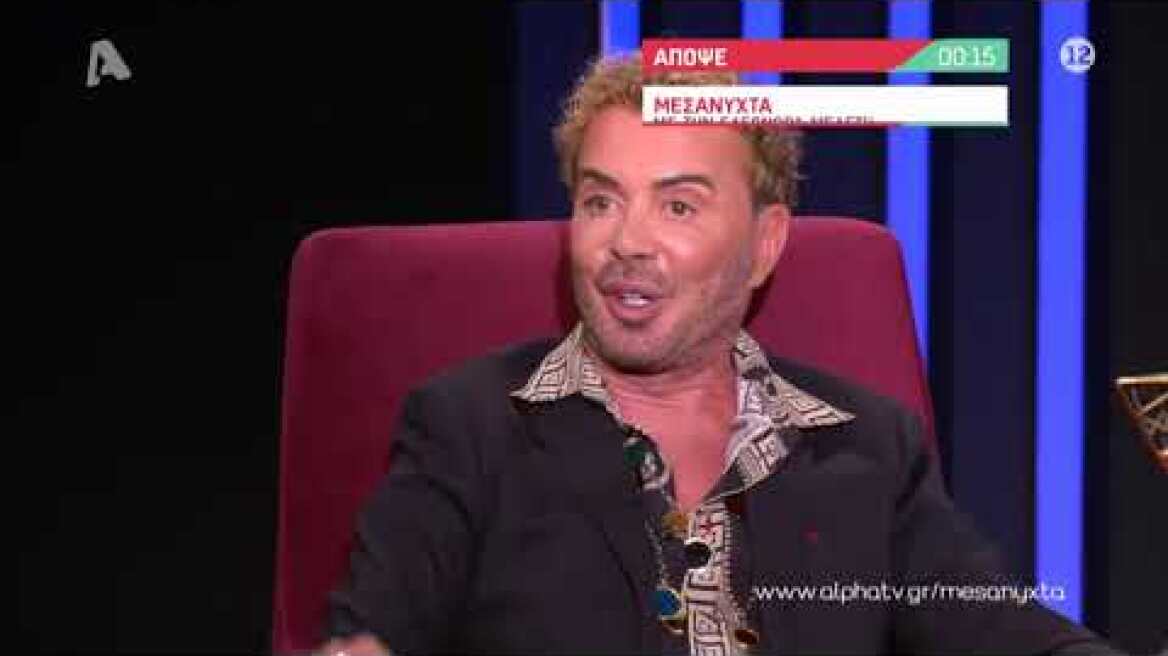 Μεσάνυχτα | Τρίτη 00:15