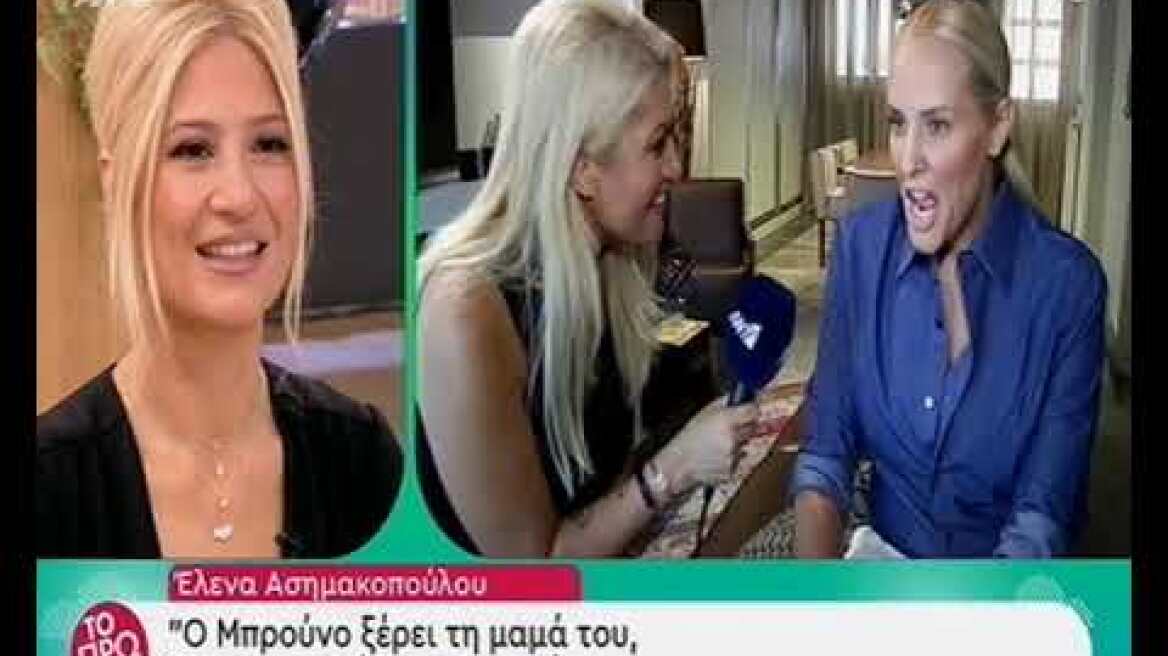 faysbook.gr Έλενα Ασημακοπούλου