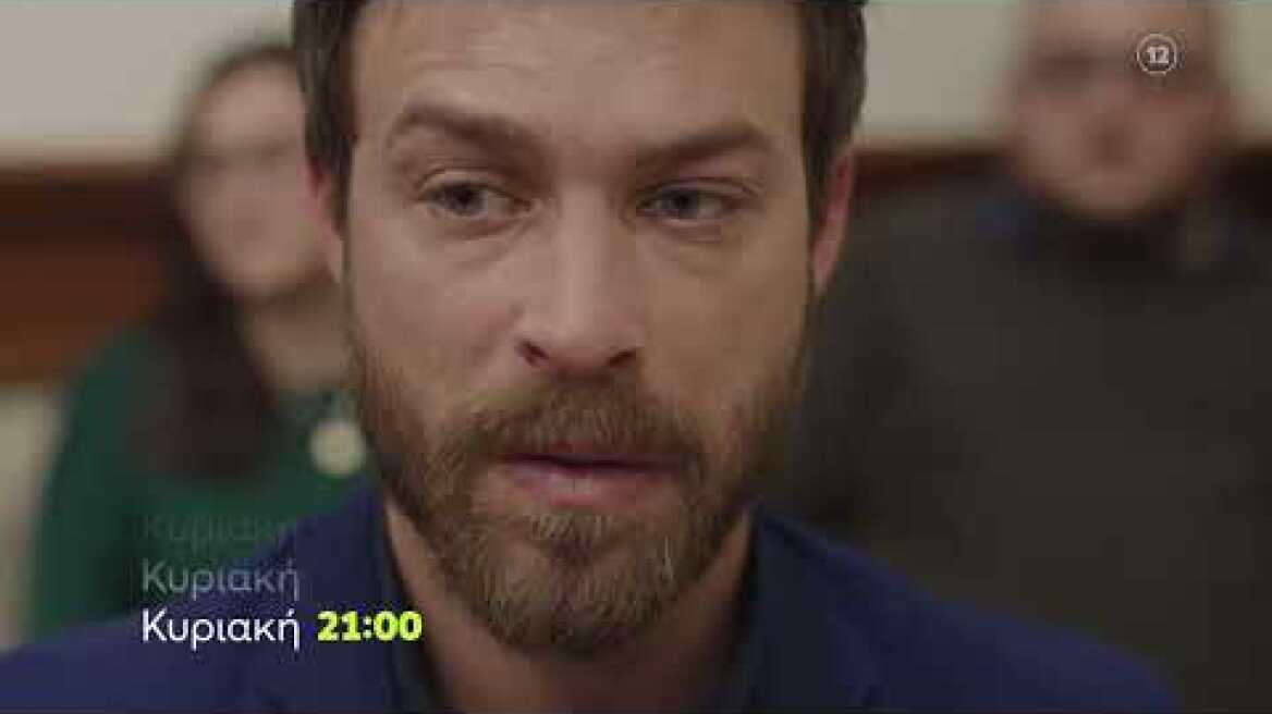 Famagusta | Κυριακή 10/3, 21:00 (trailer)