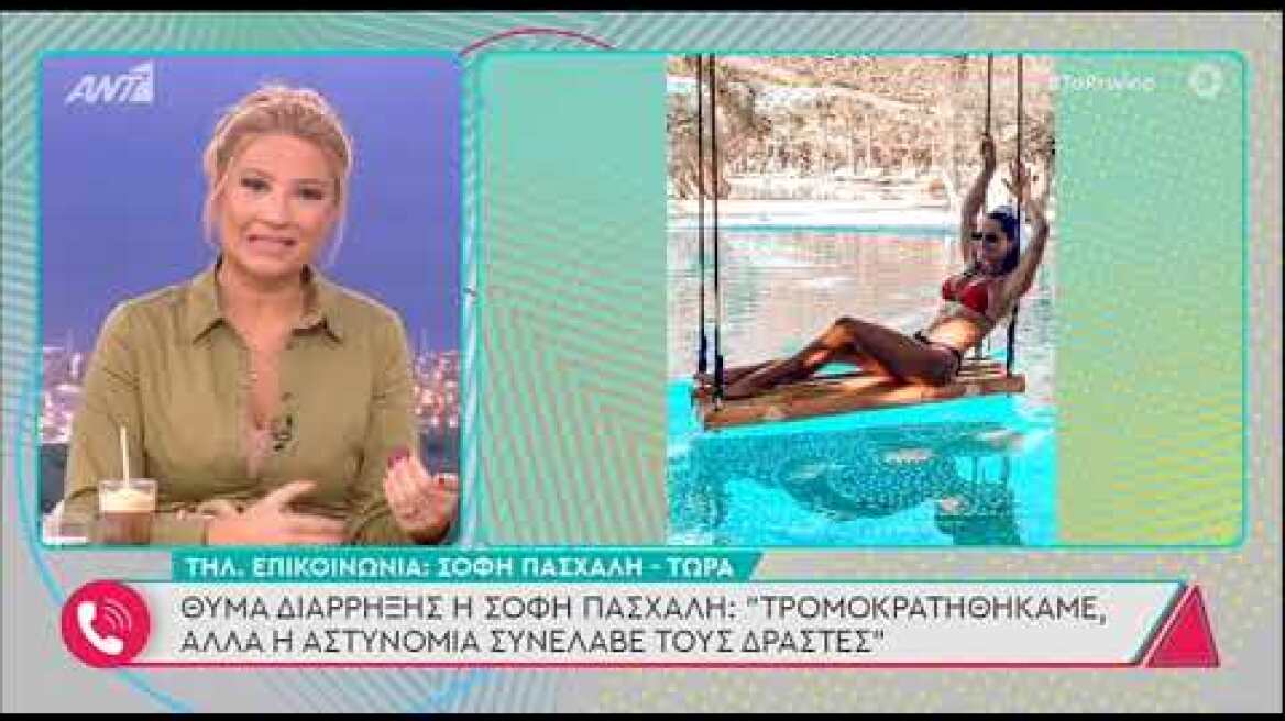 Θύμα διάρρηξης η Σόφη Πασχάλη