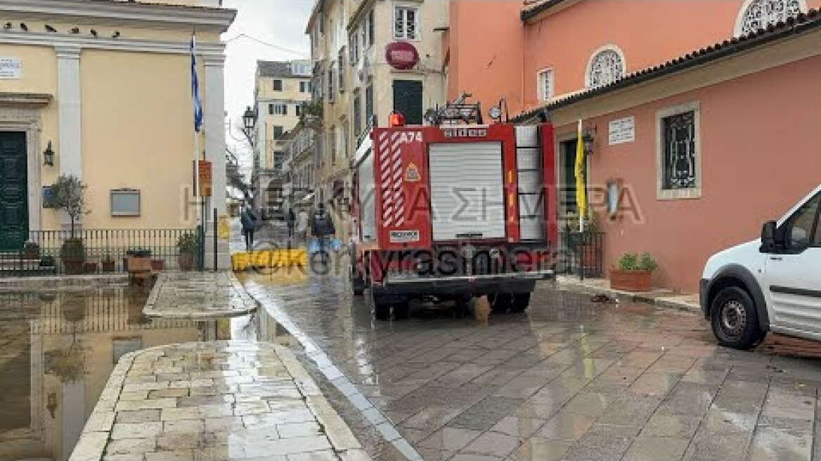 Σε απαντληση υδάτων τα Πυροσβεστικά από το ιστορικό κέντρο Κέρκυρας