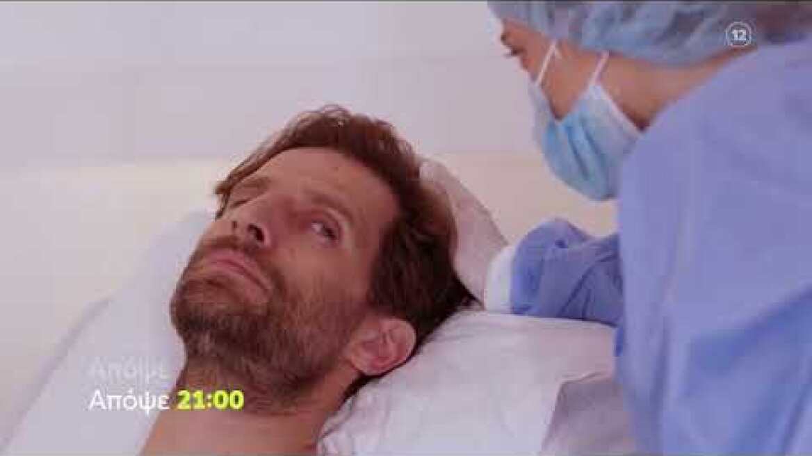 Η Γη της Ελιάς | Τετάρτη 3/5 , 21:00 (trailer)