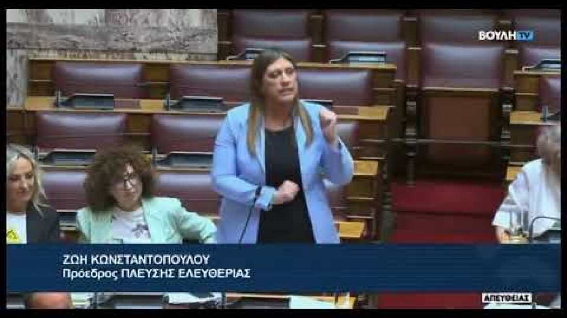 Konstantopoulou: The letter proves what is a criminal organization