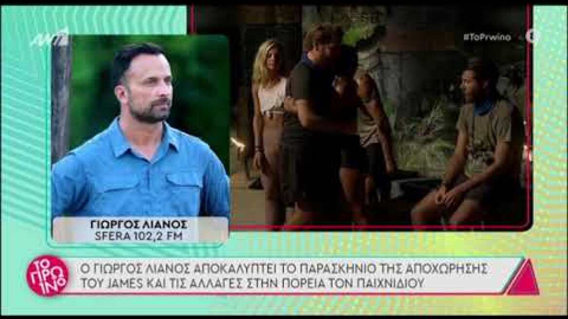 Γιώργος Λιανός: Αποκαλύπτει το παρασκήνιο της αποχώρησης του James Καφετζή