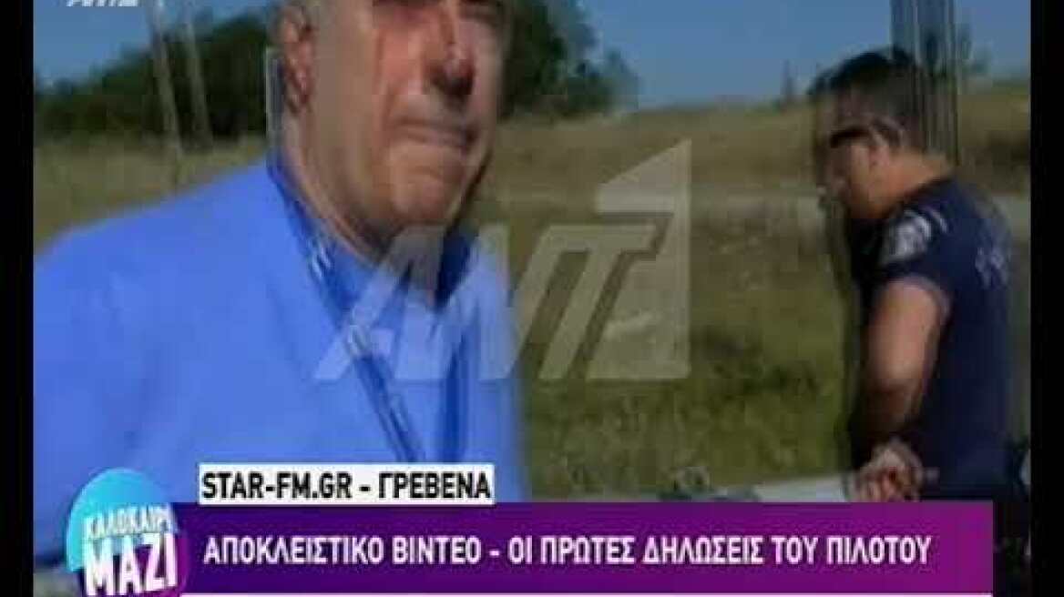 Γρεβενά: Αναγκαστική προσγείωση για μονοκινητήριο αεροσκάφος