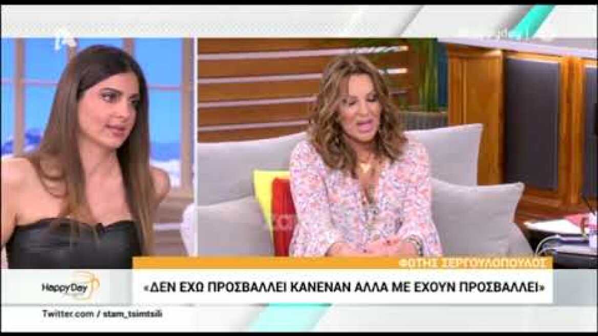 Σταματίνα Τσιμτσιλή: "Μπακοδήμου - Σεργουλόπουλος με είχαν σχολιάσει στα όρια του προσβλητικού"