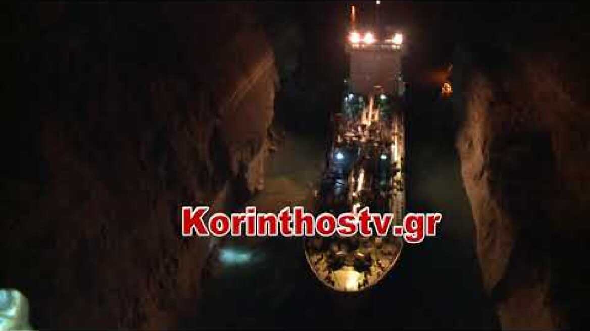 Πλοίο κόλλησε στον Ισθμό της Κορίνθου λόγω κατολίσθησης