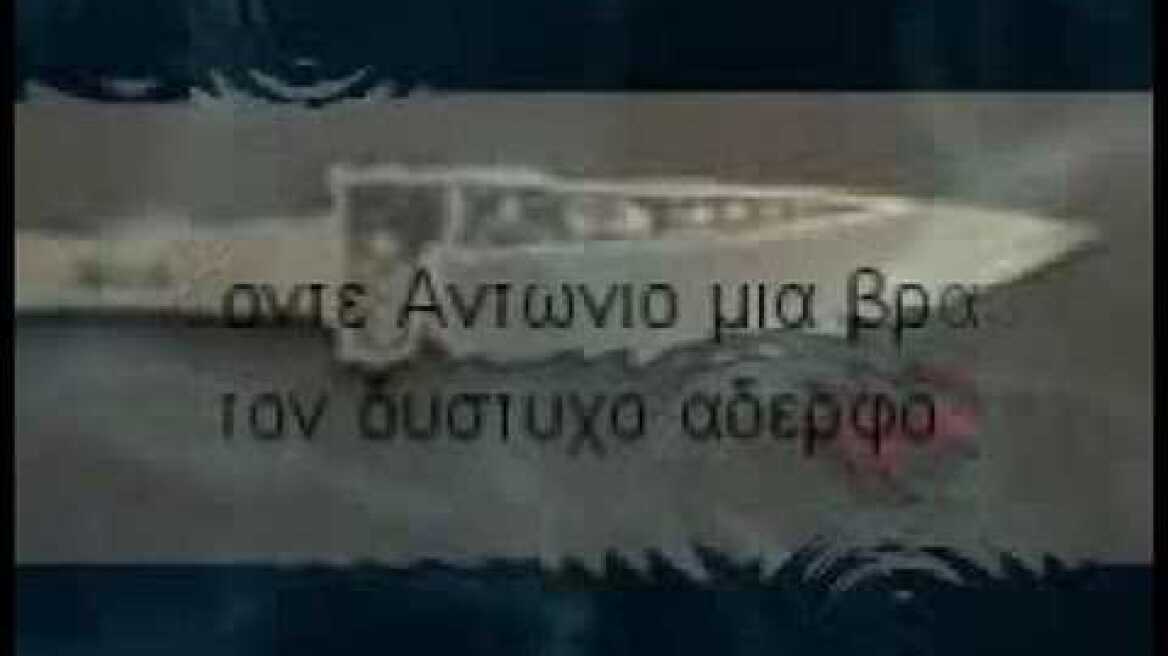 Β.Παπακωνσταντινου - Το Μαχαιρι