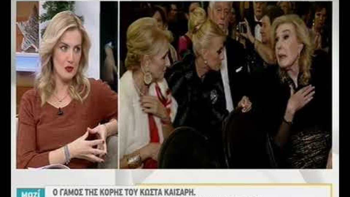 Ο Κυριάκος Μητσοτάκης στον γάμο της Αναστασίας Καίσαρη