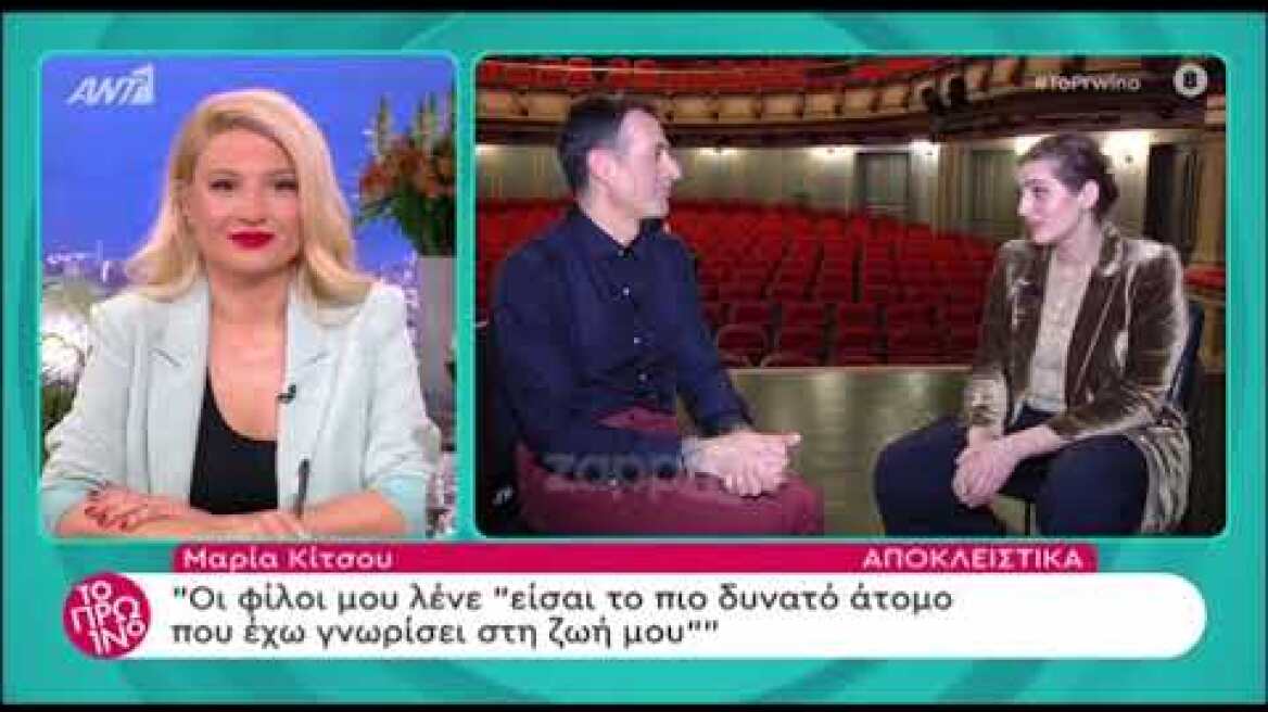 Η Μαρία Κίτσου μιλάει για την οικογένειά της