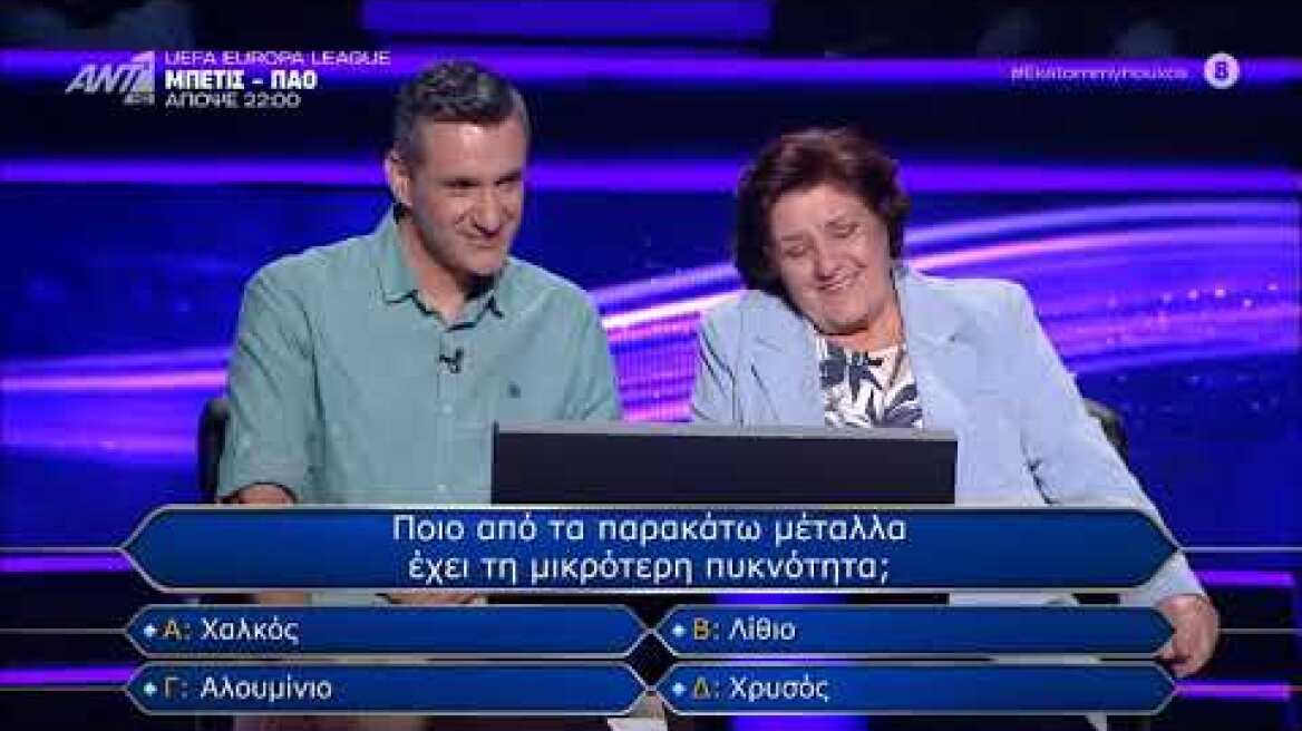 Ο Γρηγόρης Αρναούτογλου συγκινήθηκε στον «Εκατομμυριούχο»