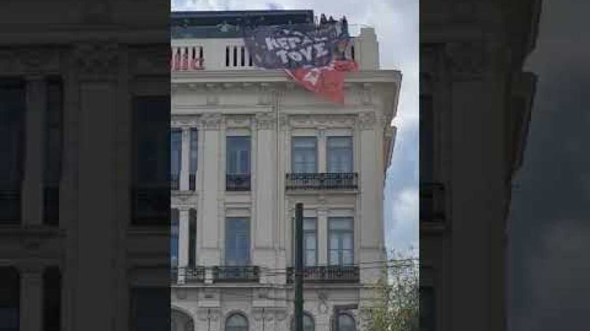 Πανεκπαιδευτικό συλλαλητήριο: πανό φοιτητών στο Public