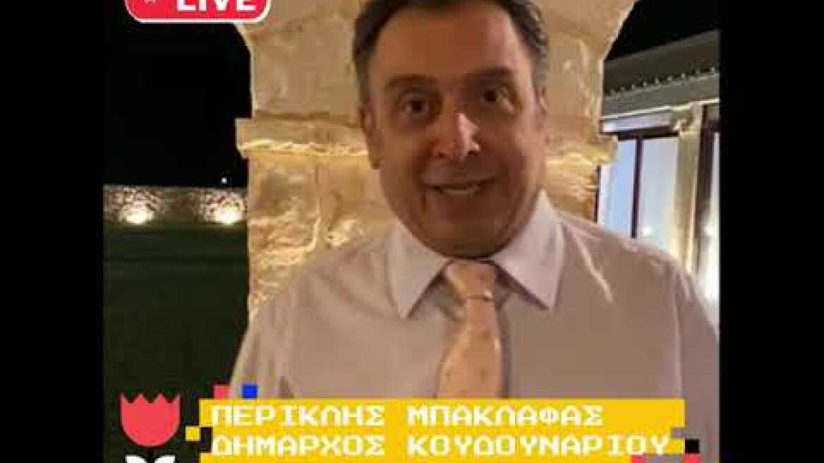 Συμπέθεροι απ' τα Τίρανα: Περικλής Μπακλάφας