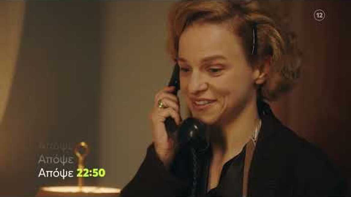 Το Ναυάγιο | Τρίτη 28/11, 22:50 (trailer)