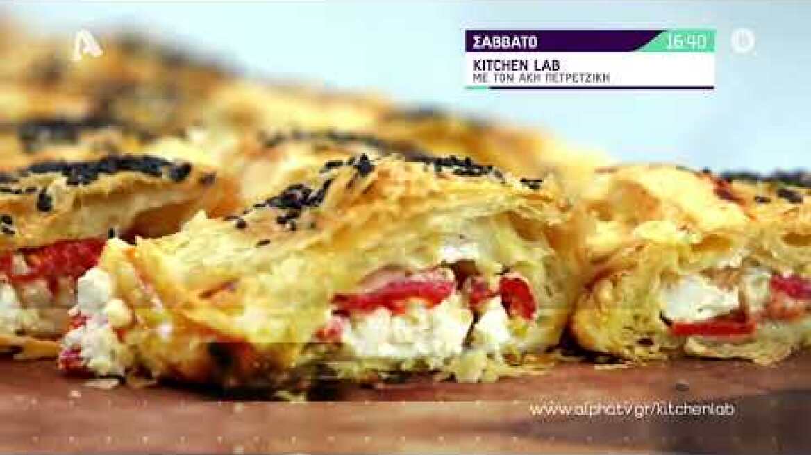 Kitchen Lab | Σάββατο 16:40