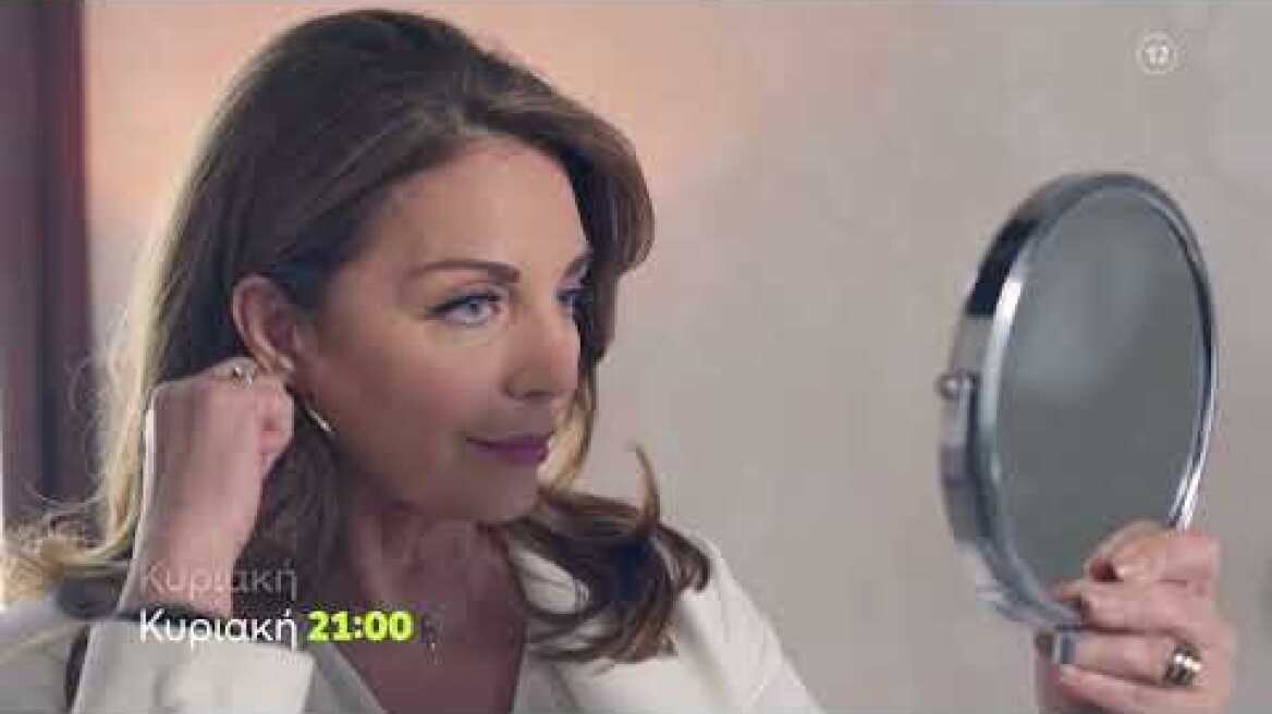 Η Γη της Ελιάς | Κυριακή 8/5 21:00 (trailer)