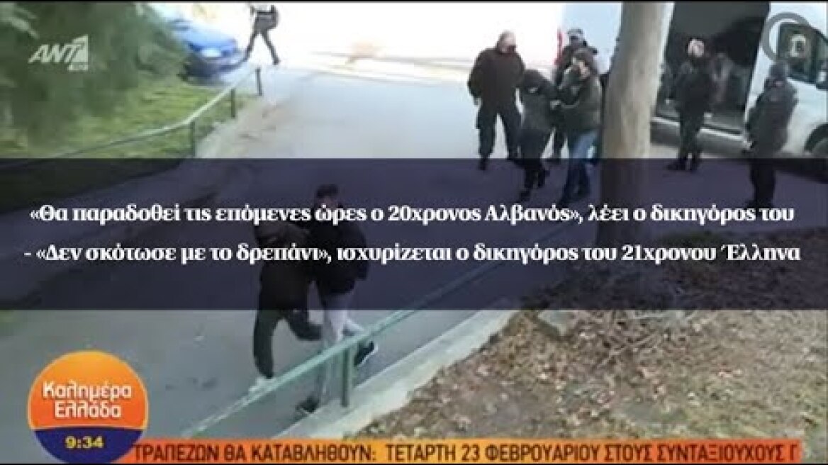 «Θα παραδοθεί τις επόμενες ώρες ο 20χρονος Αλβανός», λέει ο δικηγόρος του