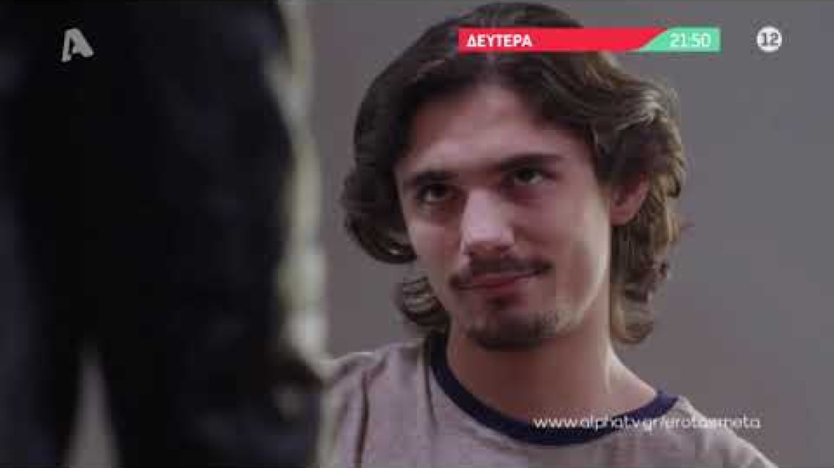 Έρωτας μετά | Δευτέρα 21:50