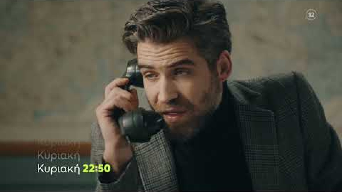 Το Ναυάγιο | Κυριακή 12/11, 22:50 (trailer)