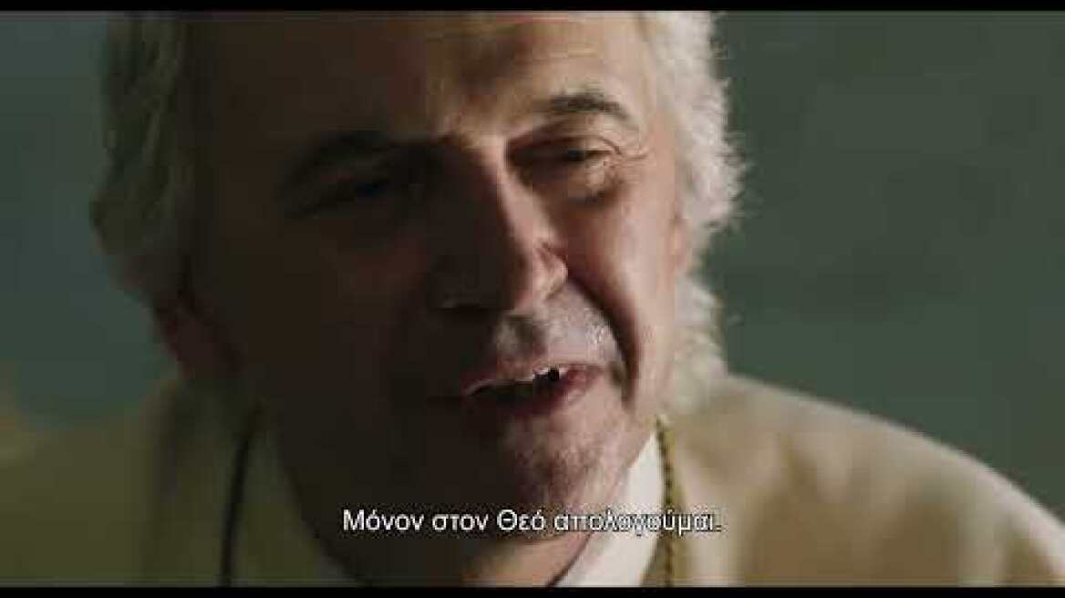 ΤΟ ΑΓΟΡΙ ΤΟΥ ΘΕΟΥ (RAPITO) Official Greek Trailer Rosebud 21