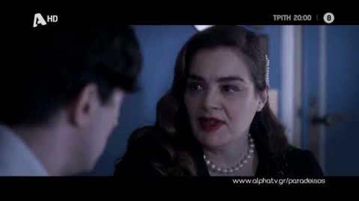 Ο Παράδεισος Των Κυριών | Τρίτη 20:00