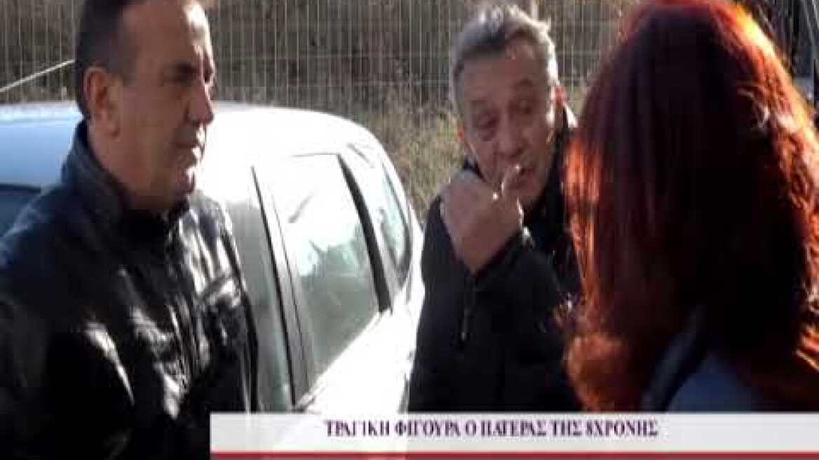 Κέρκυρα: Συγκλονισμένος ο πατέρας της μικρής Άννας Μαρίας.