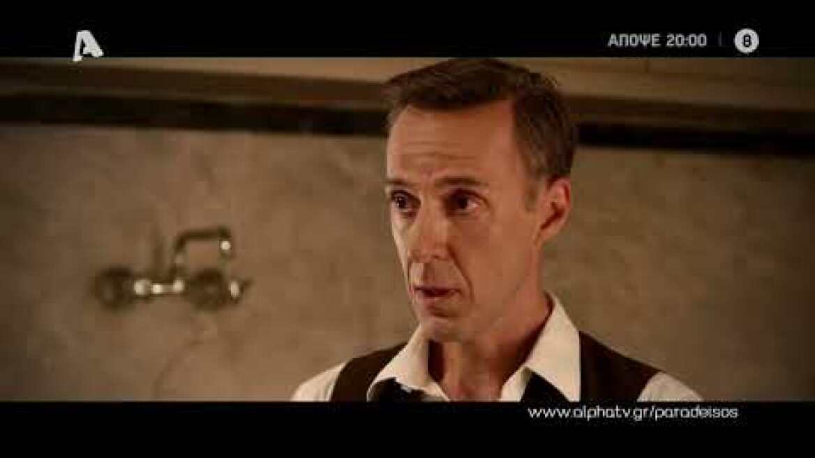 Ο Παράδεισος Των Κυριών | Τρίτη 20:00