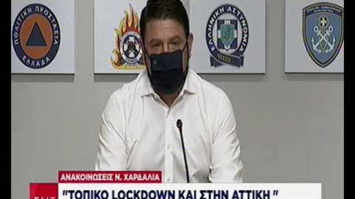 Ανακοινώσεις Χαρδαλιά 14/8