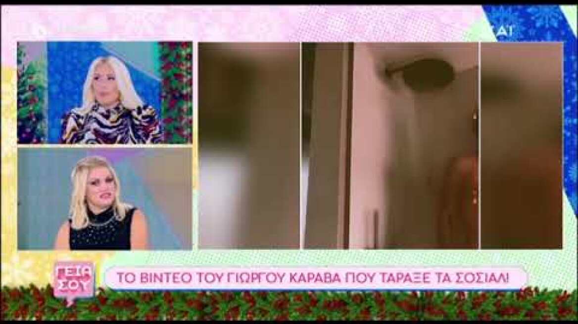 Μαρία Μπακοδήμου για Γιώργο Καράβα: «Δείχνει έναν ναρκισσισμό και μία ωραιοπάθεια»