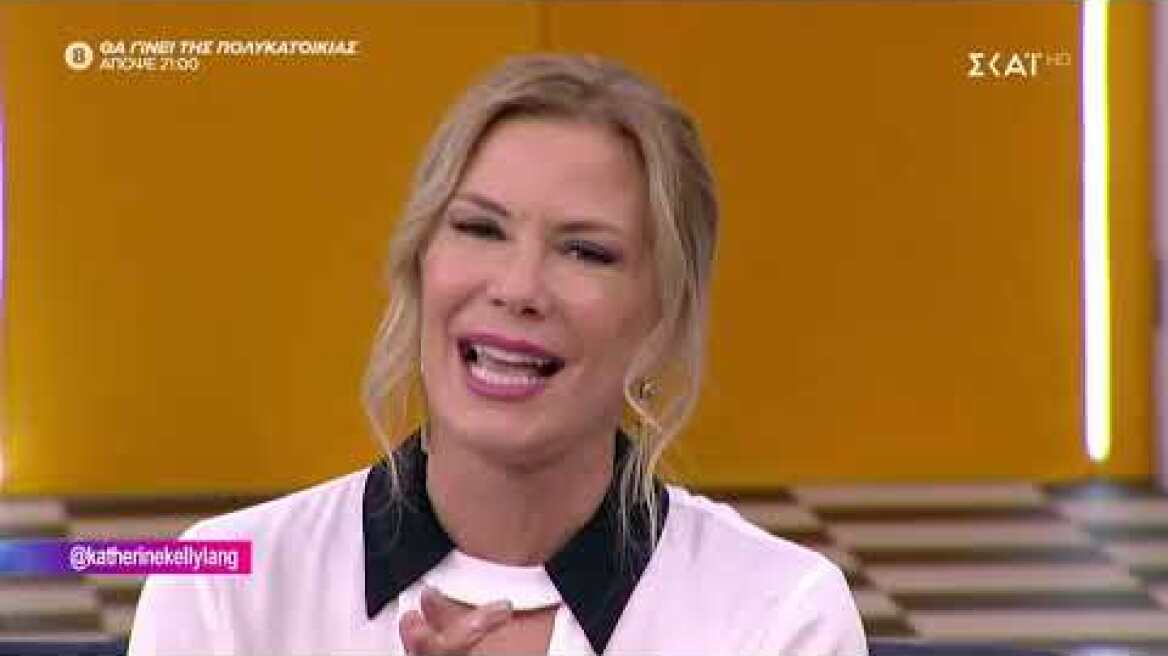 Καλό Μεσημεράκι | Συνέντευξη με την Μπρουκ από την "Τόλμη και γοητεία" | 11/10/2019