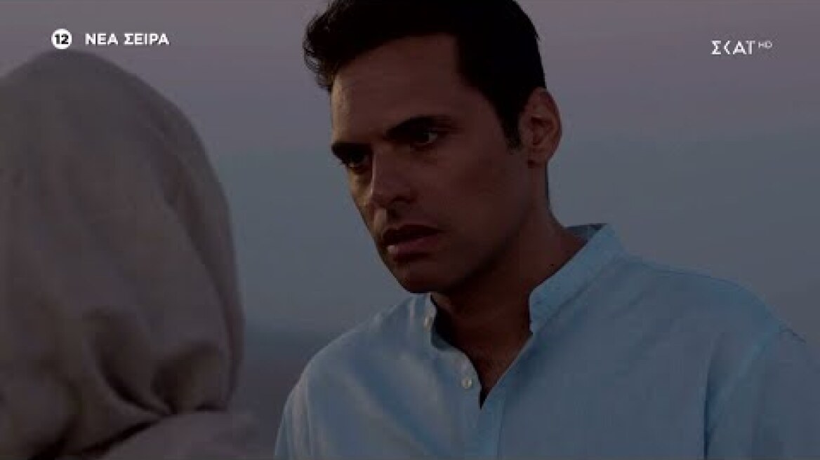 Γλυκάνισος | Trailer | Έρχεται στον ΣΚΑΪ