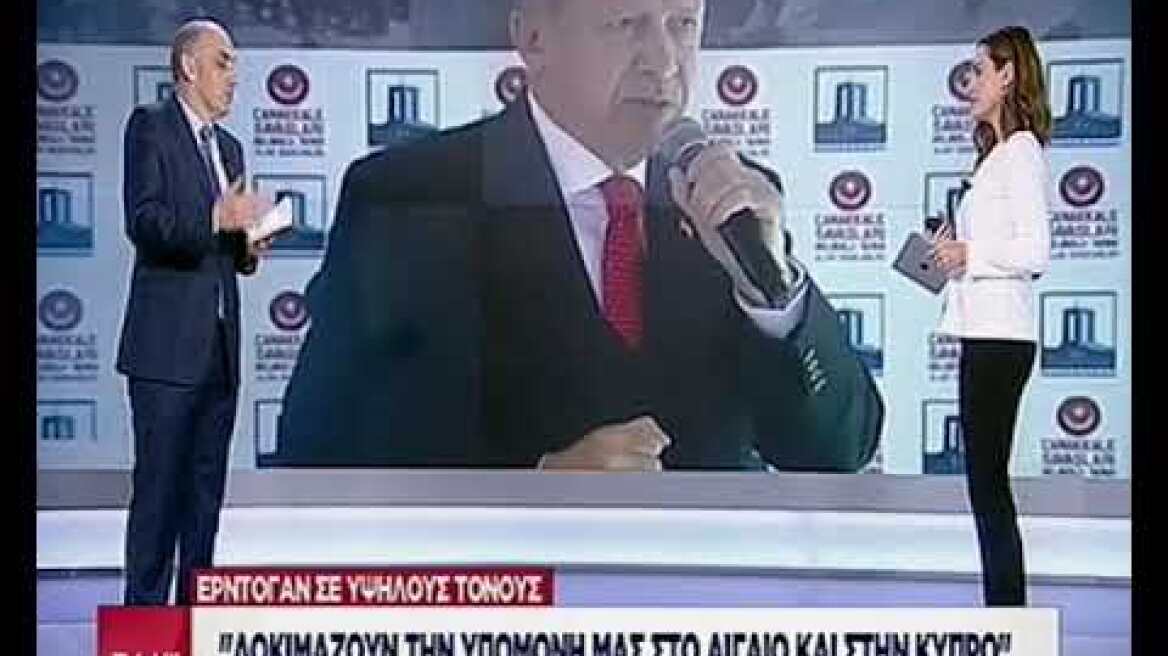 Νέα πρόκληση από Ερντογάν: Όποιος πάει να μας διώξει από την Istanbul θα φύγει με φέρετρο