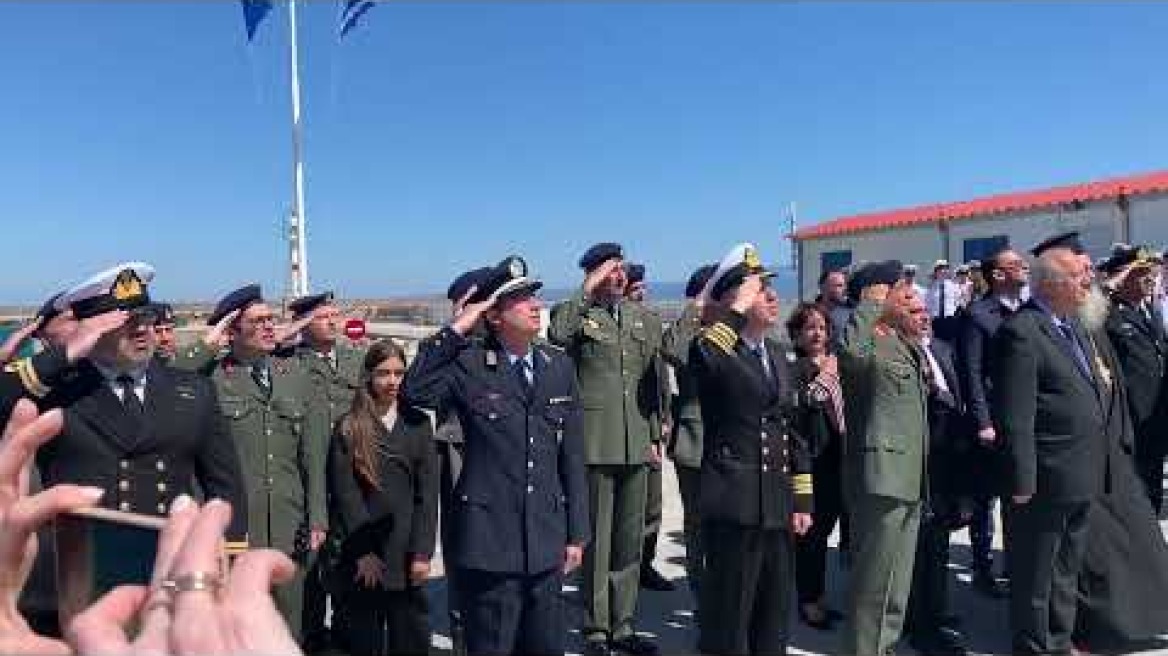 ΧΙΟΣ: Ύψωση Μεγάλης Ελληνικής σημαίας