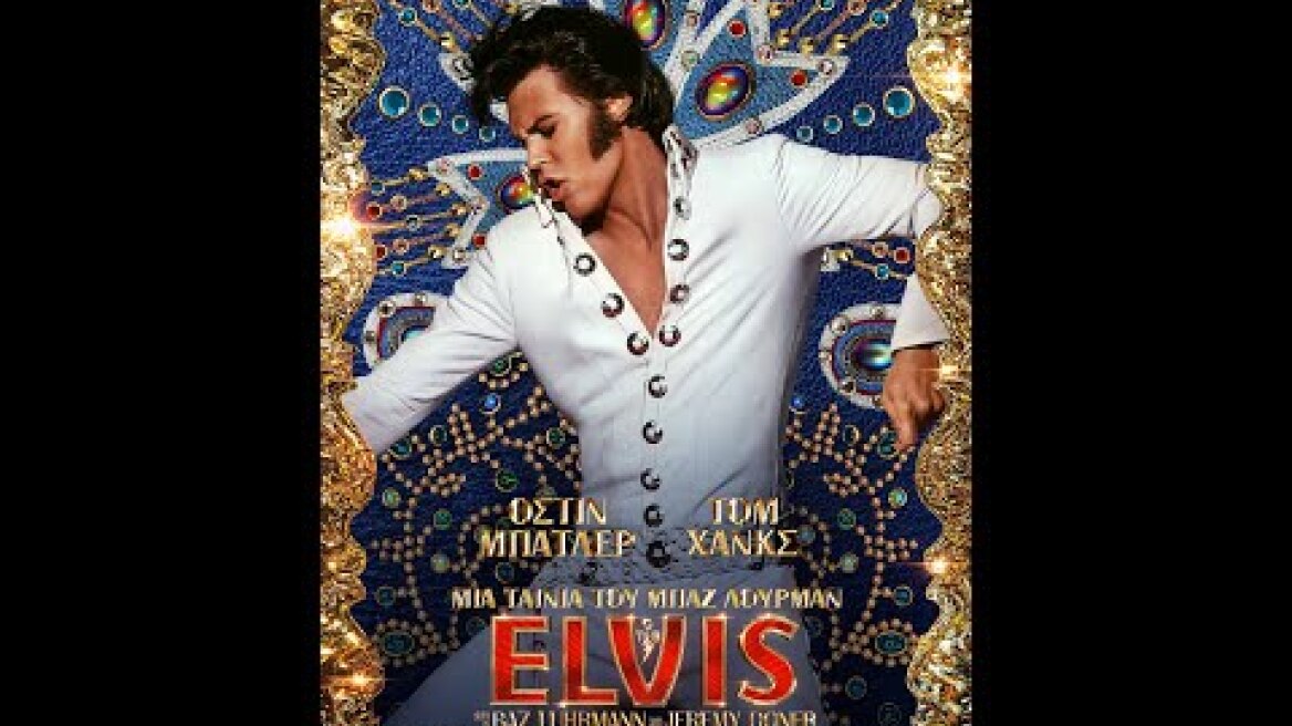 ELVIS - new trailer (greek subs)