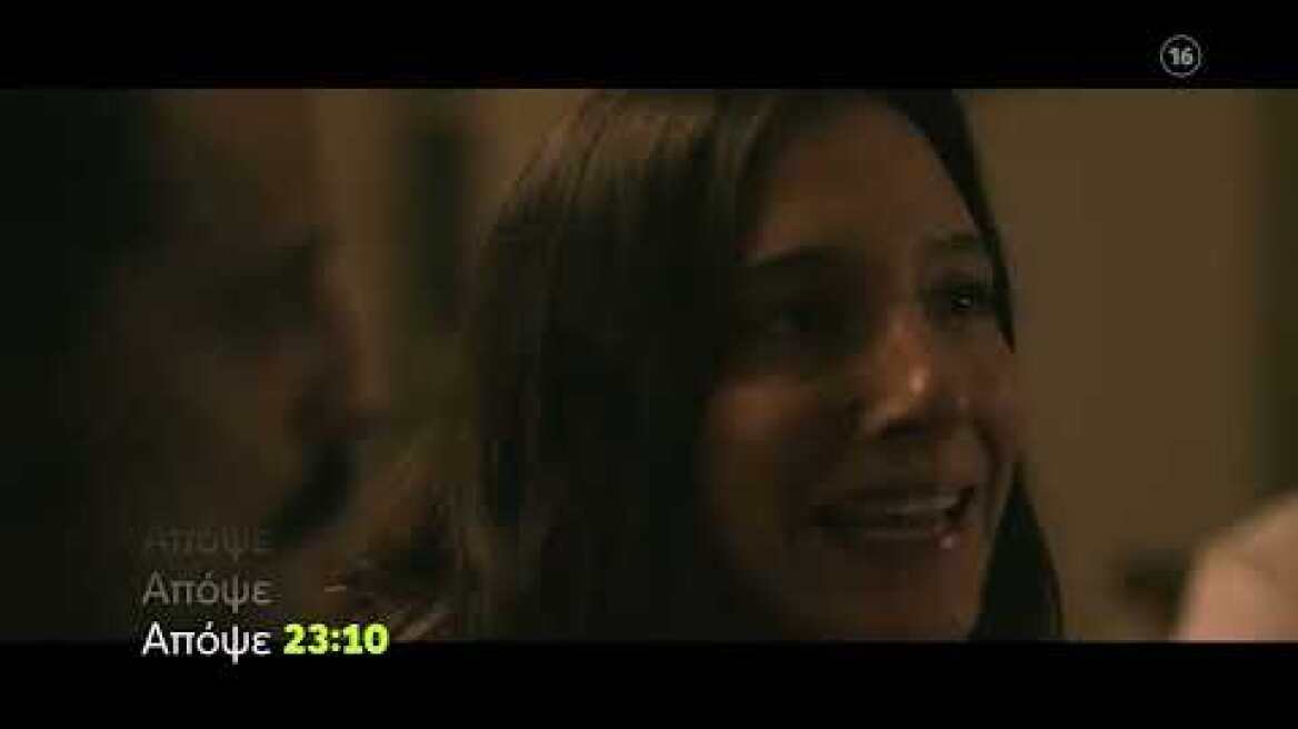 Σκοτεινή Θάλασσα | Τρίτη 15/2 23:10 (trailer)