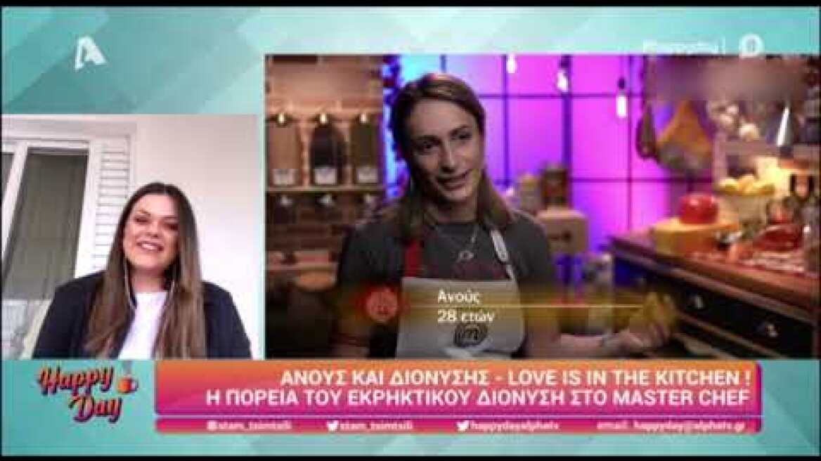 Το love story του Διονύση και της Ανούς στο MasterChef