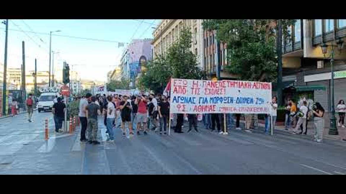 Πορεία κατά της πανεπιστημιακής αστυνομίας