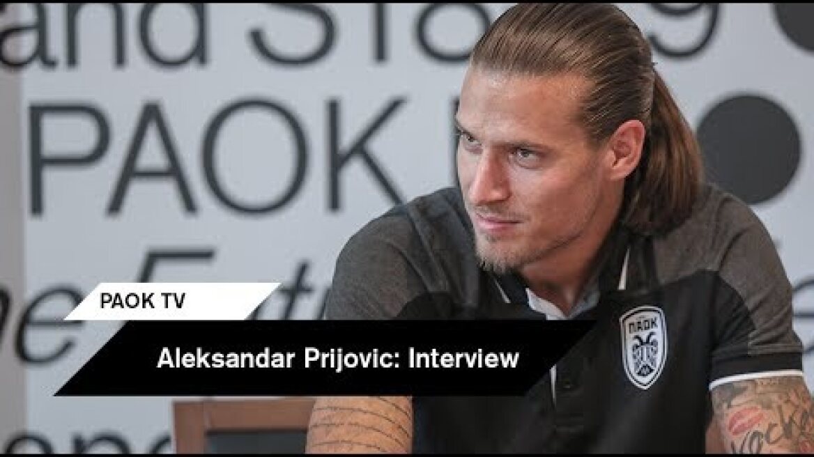 "Για πολλά χρόνια στον ΠΑΟΚ"