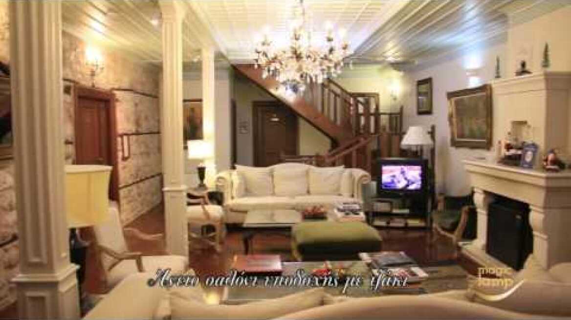 Ξενώνας Το Αρχοντικόν Καρδίτσα, Ξενώνας Καρδίτσα, Ξενοδοχείο Καρδίτσα, Το Αρχοντικόν Καρδίτσα