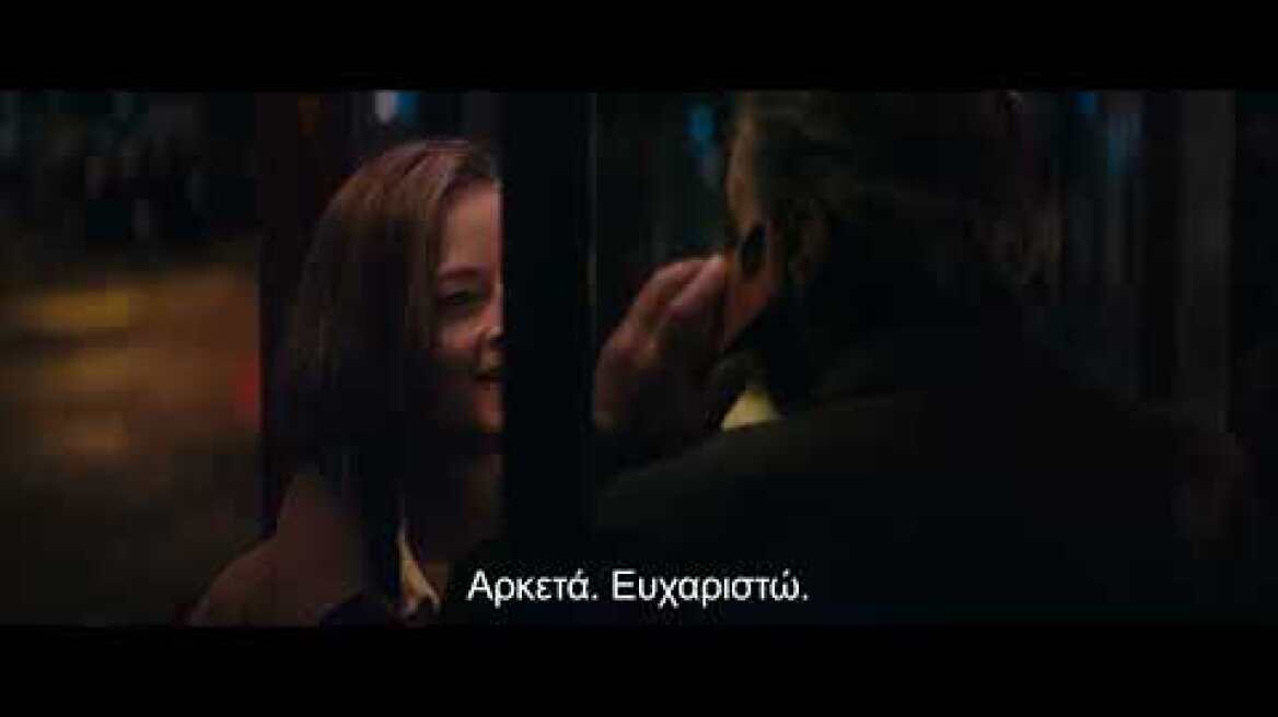 ΜΙΑ ΙΔΙΩΤΙΚΗ ΖΩΗ (A PRIVATE LIFE) - Trailer Greek Subs