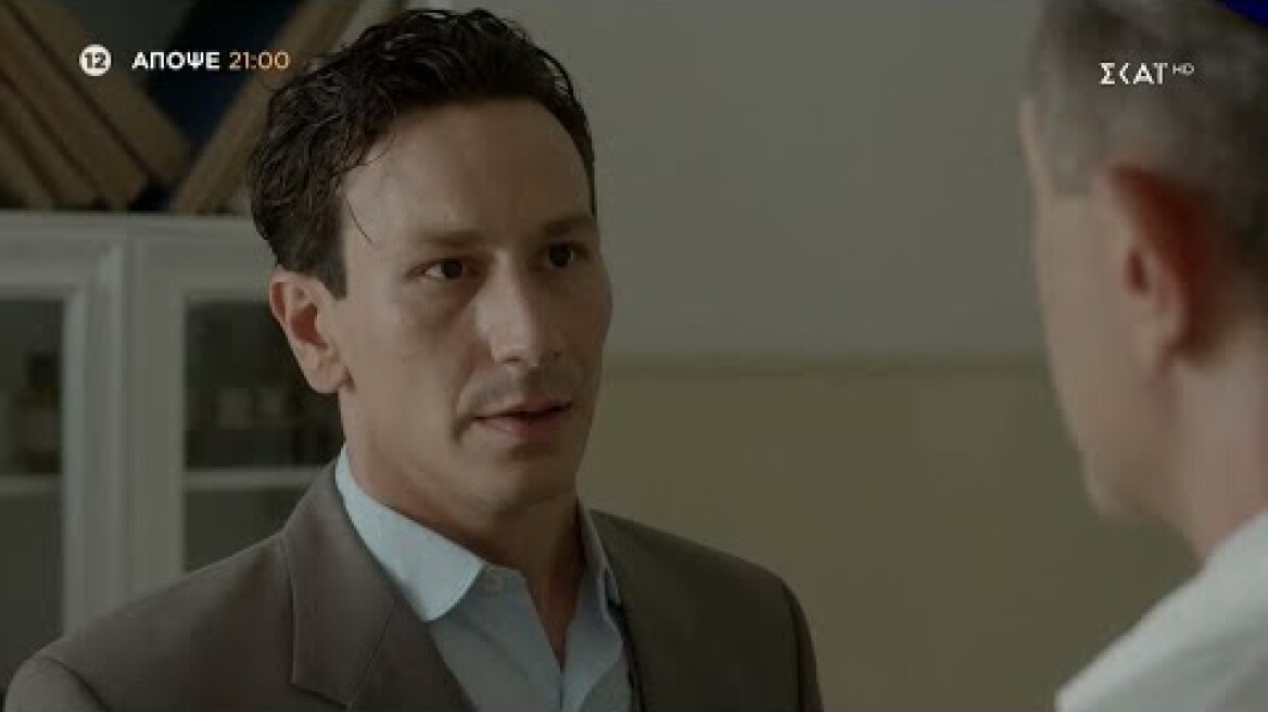 Οι Πανθέοι | Trailer | 12/10/2023